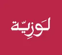 لوزية - الرياض -حي السويدي (سحابي باب مشوي)